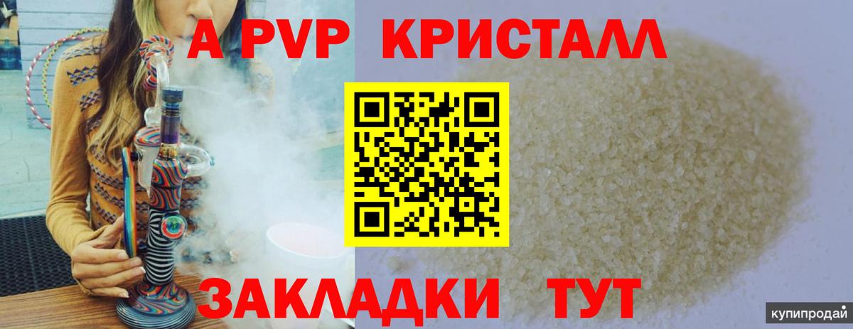 закладки  Alfa_PVP СК КРИС  Москва  Вход с VPN  A-PVP VHQ 