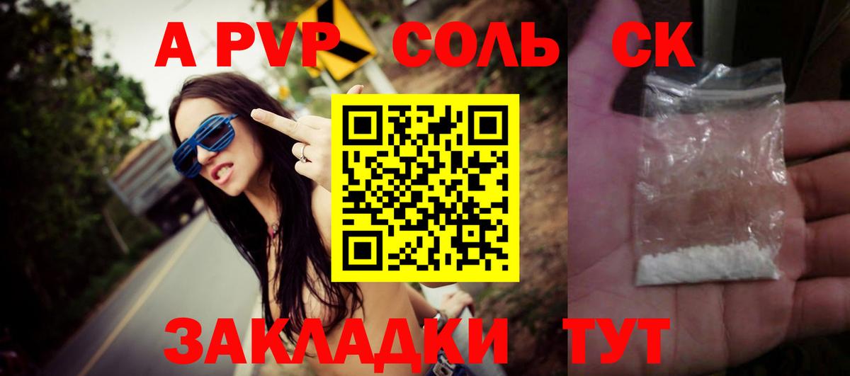 Alpha PVP СК Москва