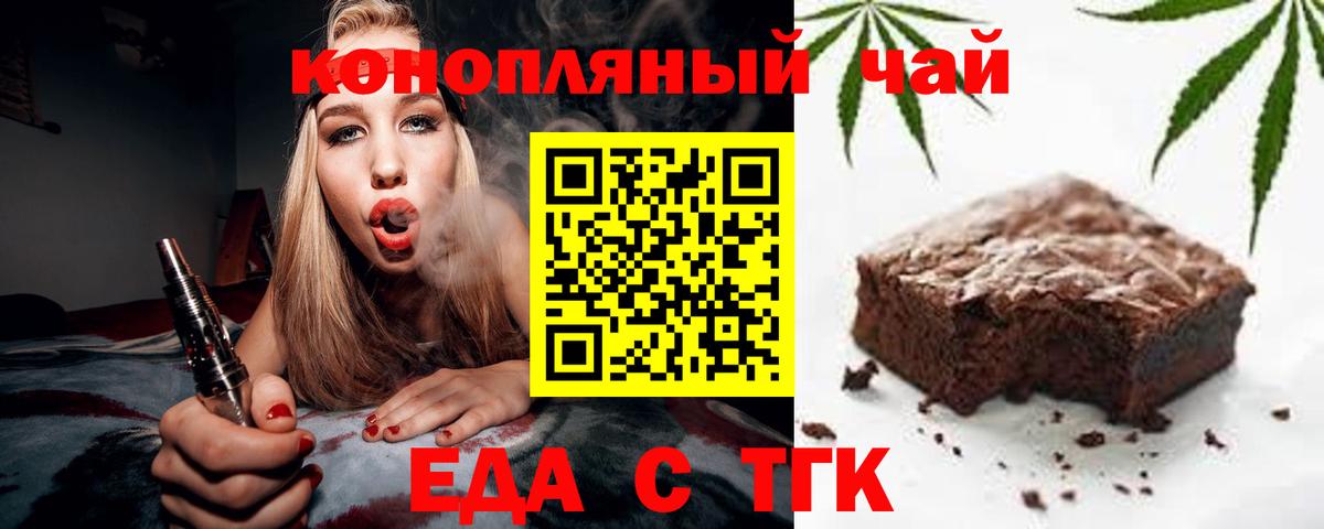 Canna-Cookies марихуана  Вход с VPN  Москва 