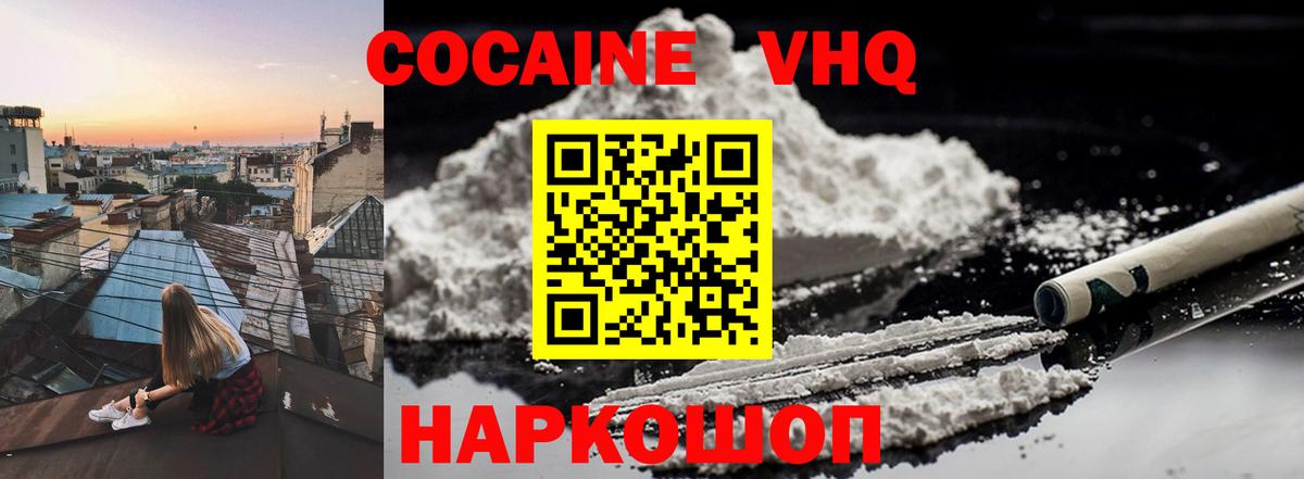 COCAIN 99% Москва