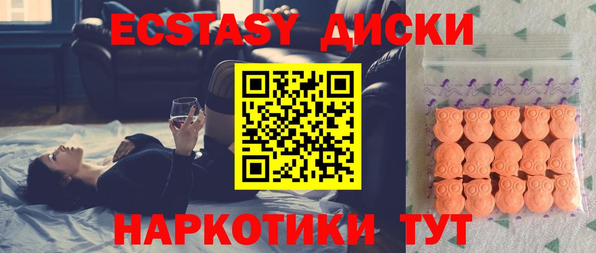 Экстази  Ecstasy mix  ЭКСТАЗИ Philipp Plein  Вход с VPN  Москва 