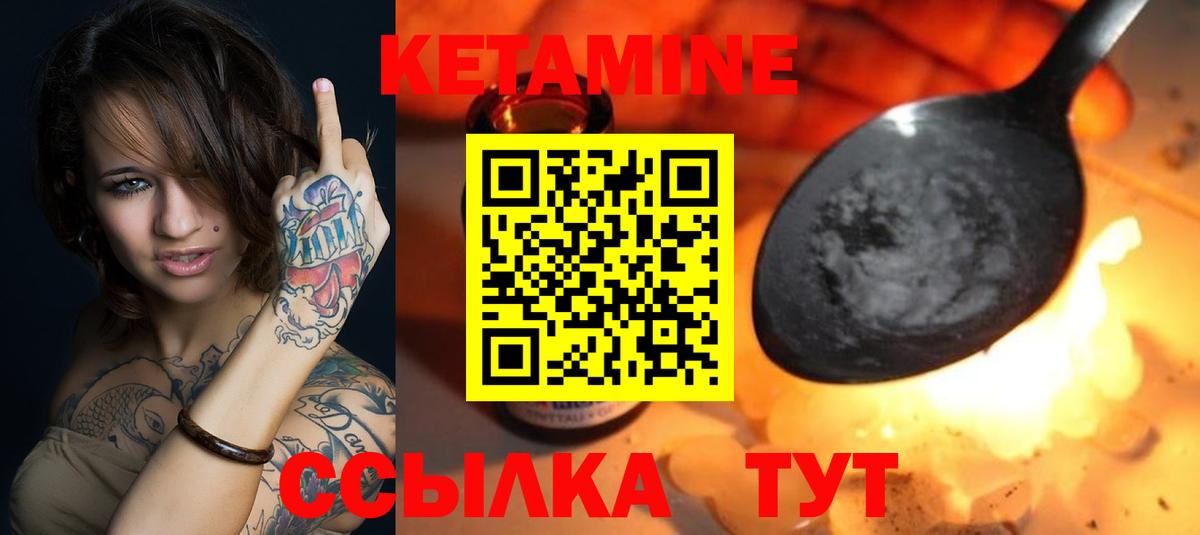 КЕТАМИН VHQ  кракен ссылки  Москва  КЕТАМИН ketamine  Вход с VPN 