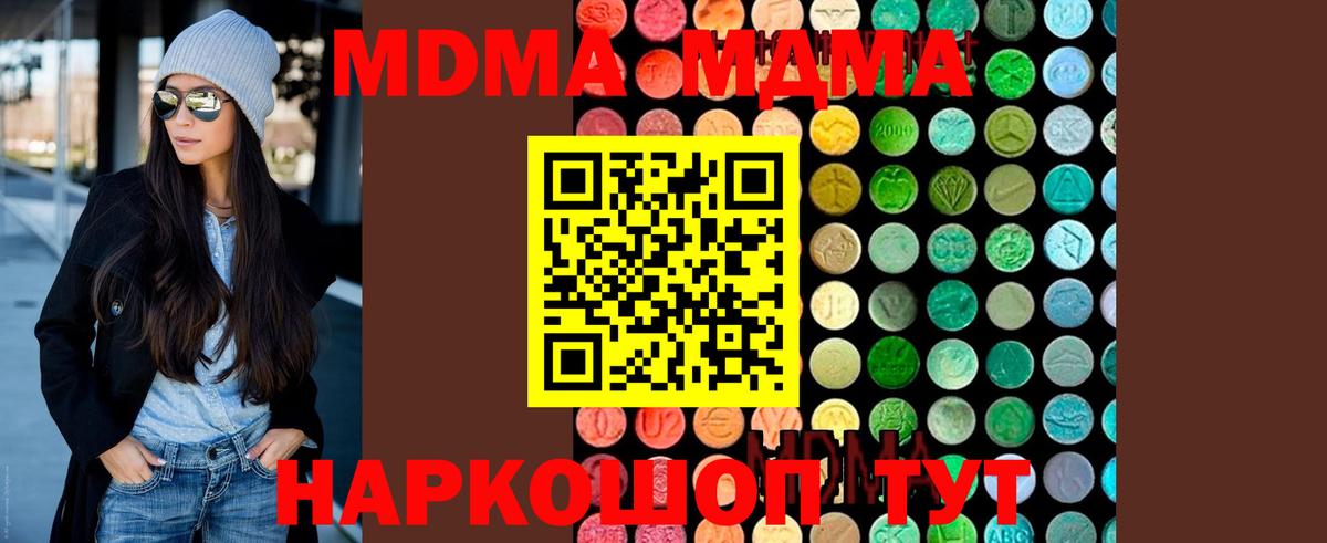 МДМА Molly  МДМА Molly  Вход с VPN  МДМА  Москва 