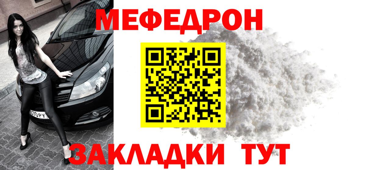 Меф мяу мяу Москва