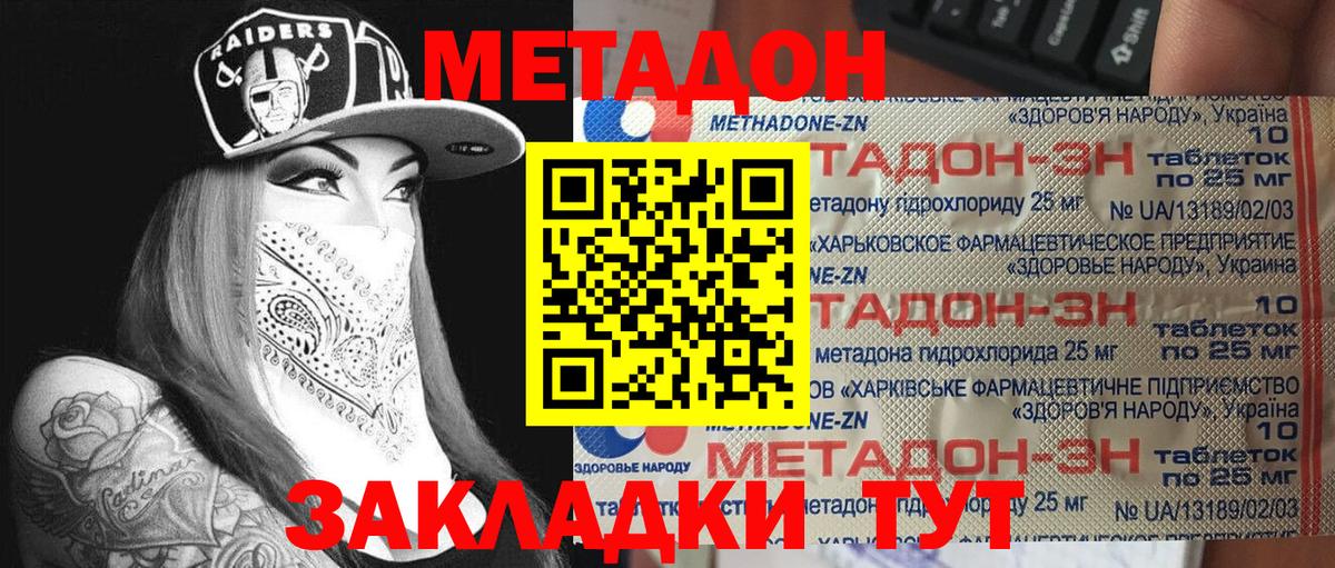 Москва  Метадон мёд  Вход с VPN  Метадон VHQ 