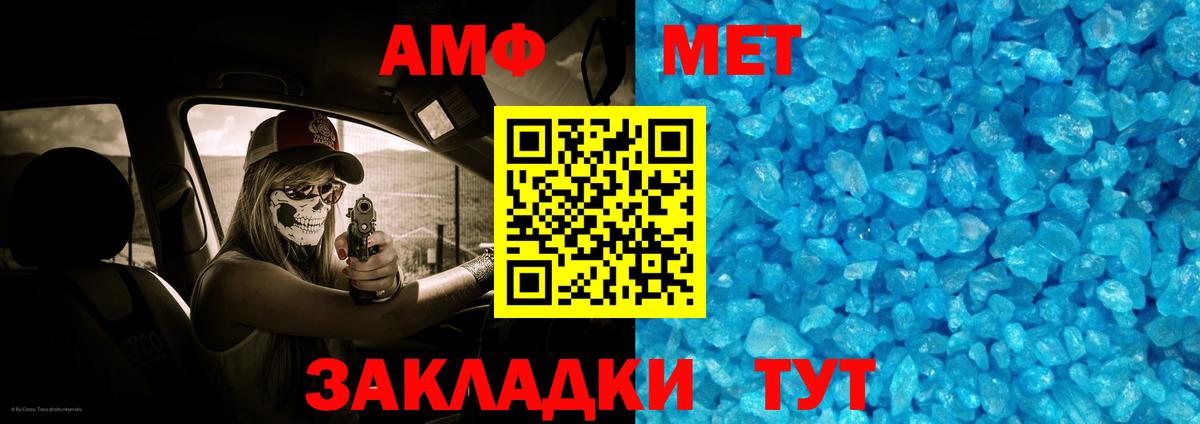 Первитин мет Москва