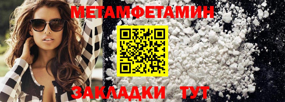Метамфетамин витя  Вход с VPN  Москва  Метамфетамин витя 