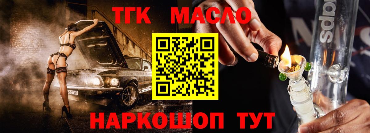 Дистиллят ТГК концентрат Москва