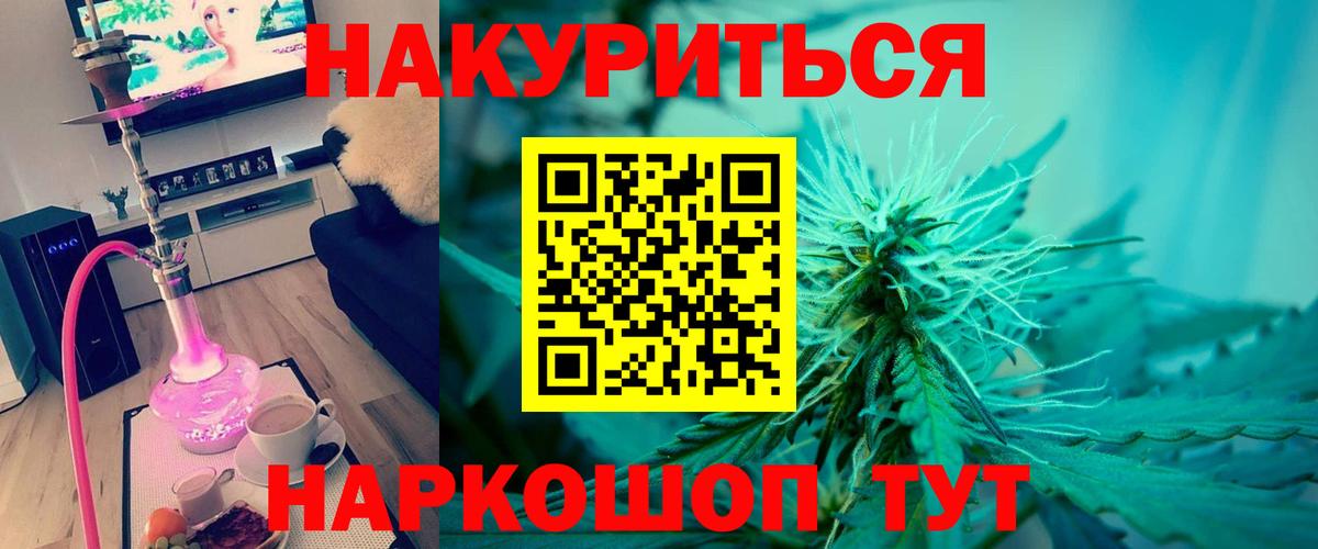Каннабис THC 21%  Вход с VPN  Шишки марихуана марихуана  Бошки Шишки LSD WEED  Москва 